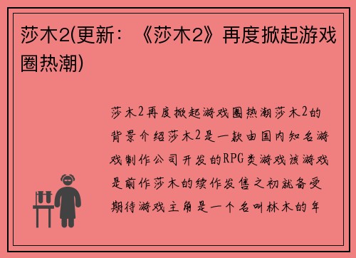 莎木2(更新：《莎木2》再度掀起游戏圈热潮)
